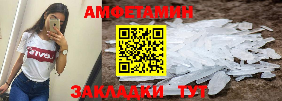 Amphetamine VHQ  Вход с VPN  Грозный 