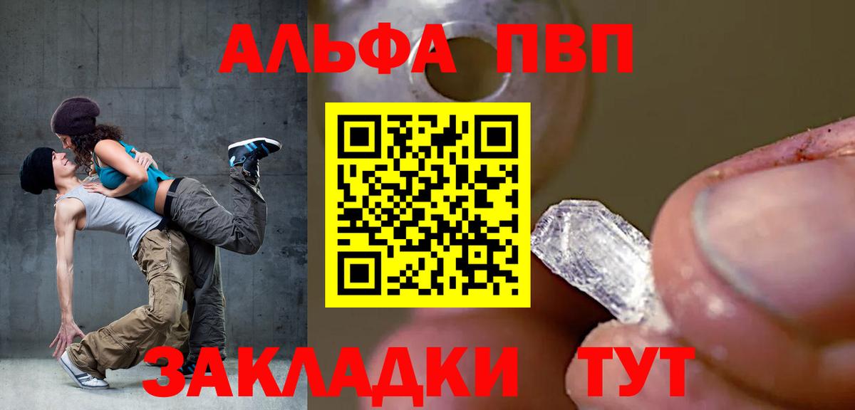 Альфа ПВП Crystall  A PVP VHQ  Грозный  Вход с VPN  Alpha PVP Crystall 