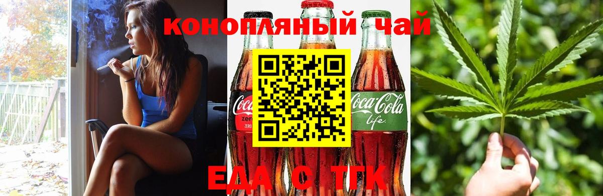 Canna-Cookies конопля Грозный