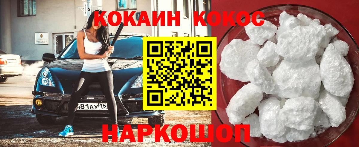 COCAIN 98% Грозный