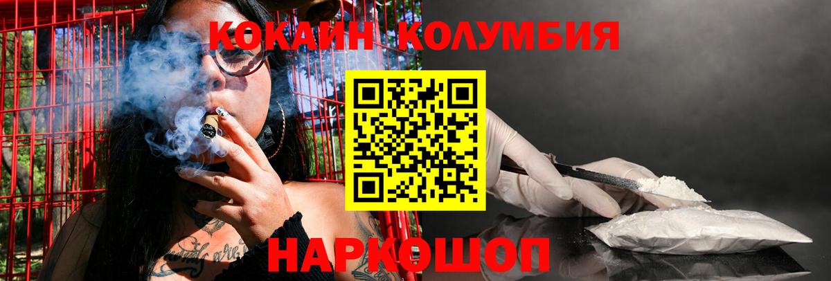 Кокаин Эквадор  Вход с VPN  Cocaine 97%  Грозный 