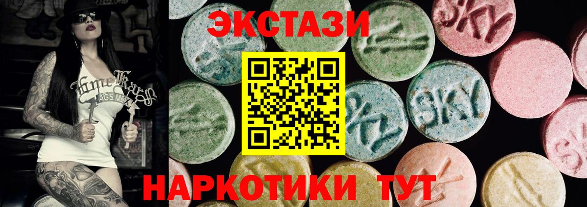 ЭКСТАЗИ бентли  ЭКСТАЗИ 250 мг  Вход с VPN  Ecstasy  Грозный 