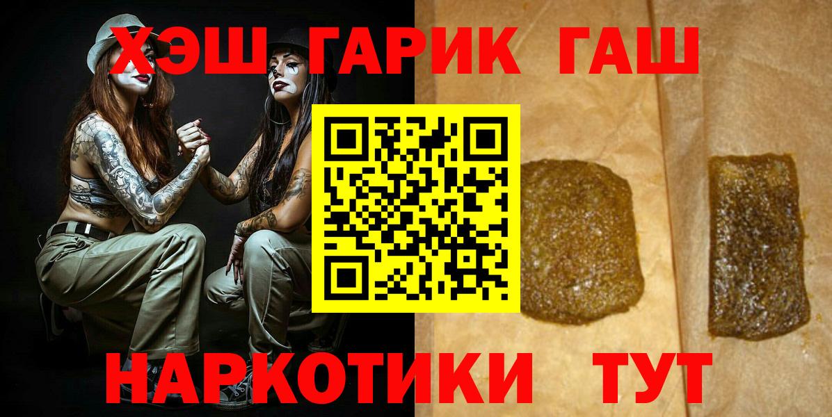 Гашиш 40% ТГК  Гашиш  Грозный  Вход с VPN  как найти наркотики  ГАШ гарик 