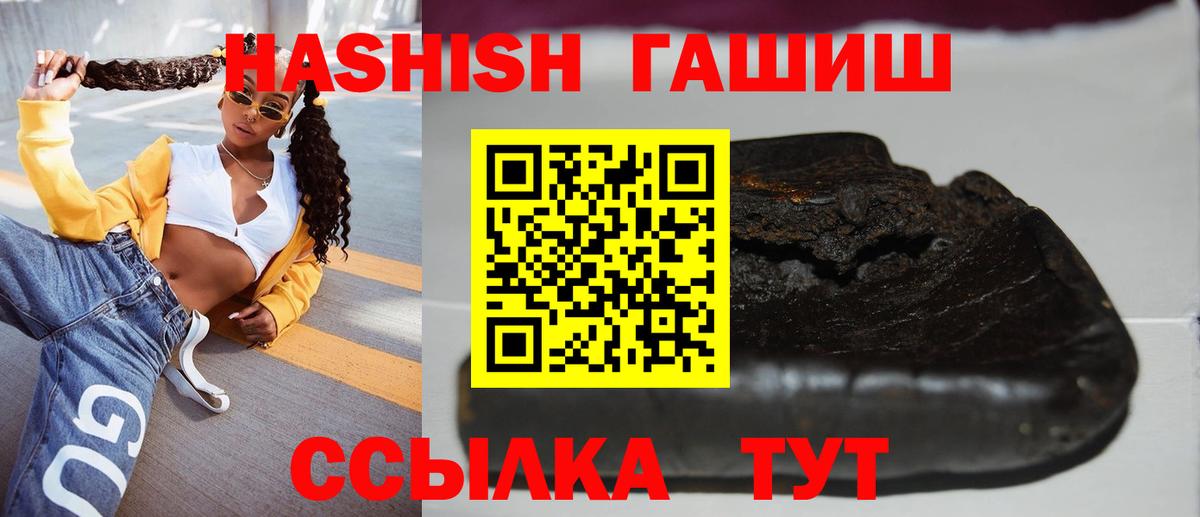 ГАШИШ Premium Грозный