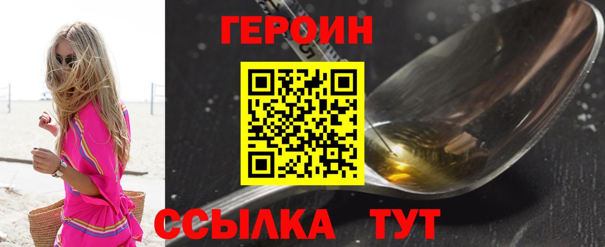 Грозный  ГЕРОИН хмурый  ГЕРОИН  Вход с VPN 