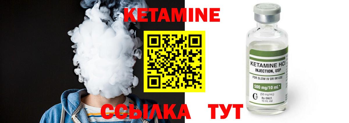 Кетамин VHQ Грозный