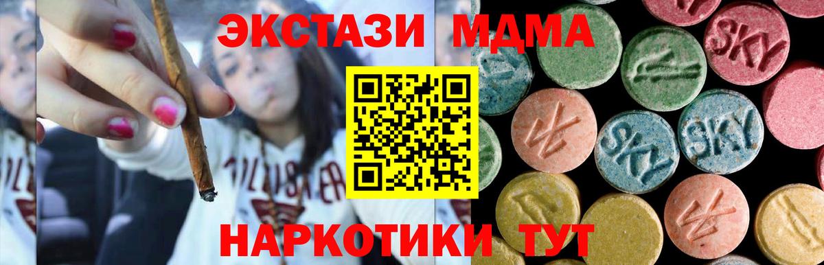 MDMA  МДМА Molly  Вход с VPN  Грозный 