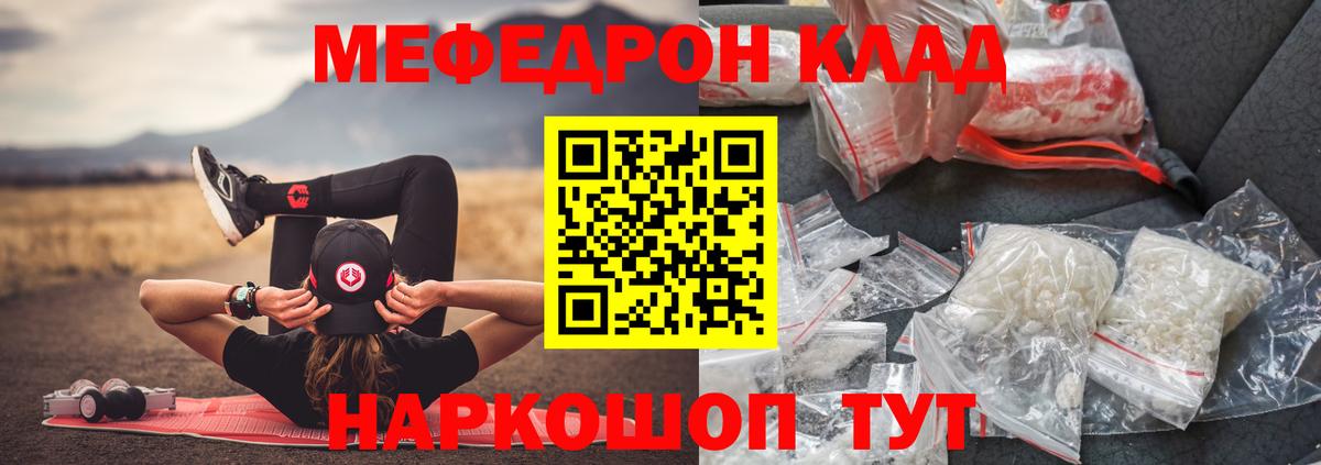МЕФ кристаллы Грозный