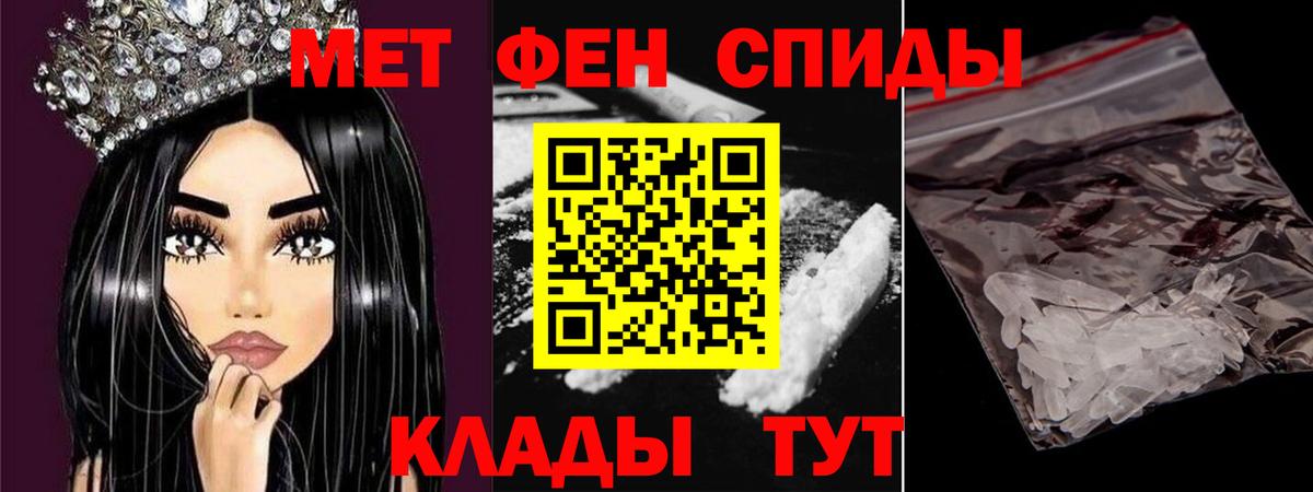 МЕТАМФЕТАМИН Methamphetamine Грозный