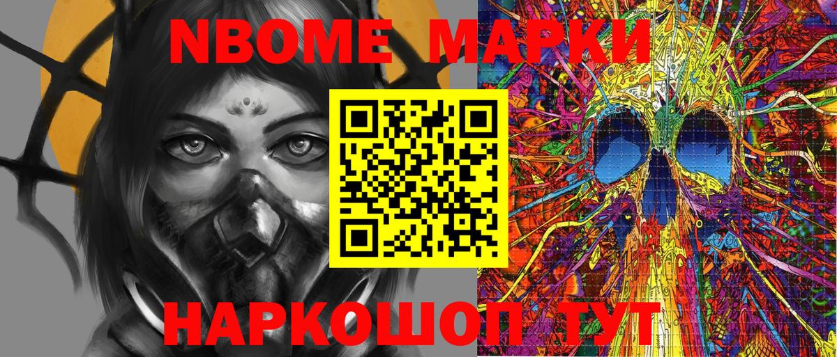 Марки 25I-NBOMe  Наркотические марки 1,5мг  Наркотические марки 1,5мг  Вход с VPN  Грозный 
